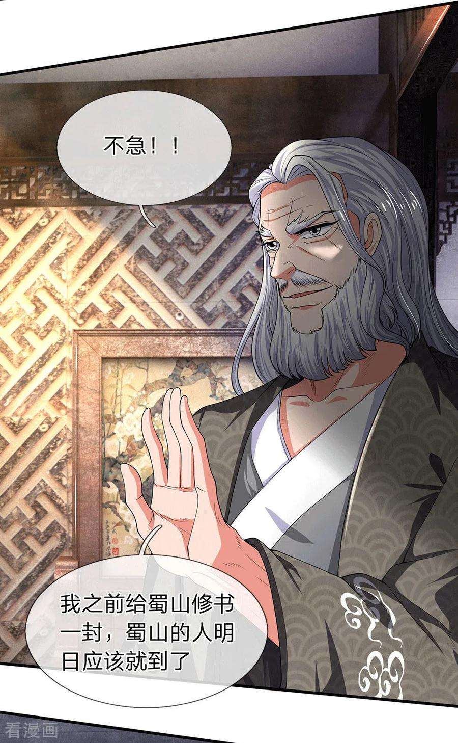 万古神王176话 看演唱会