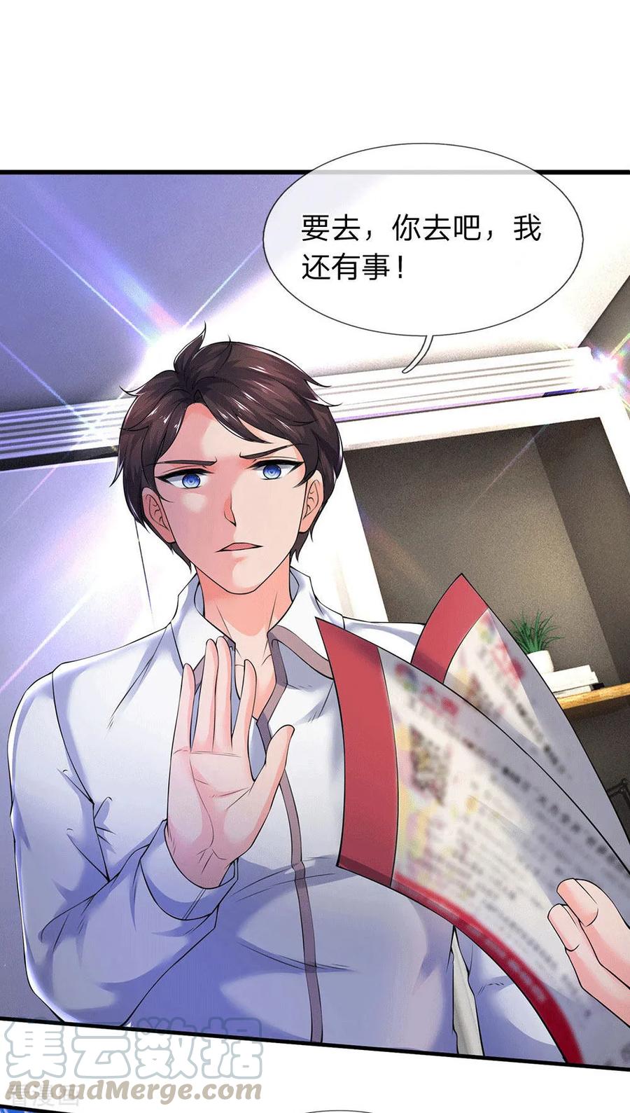 万古神王177话 追踪懒猫