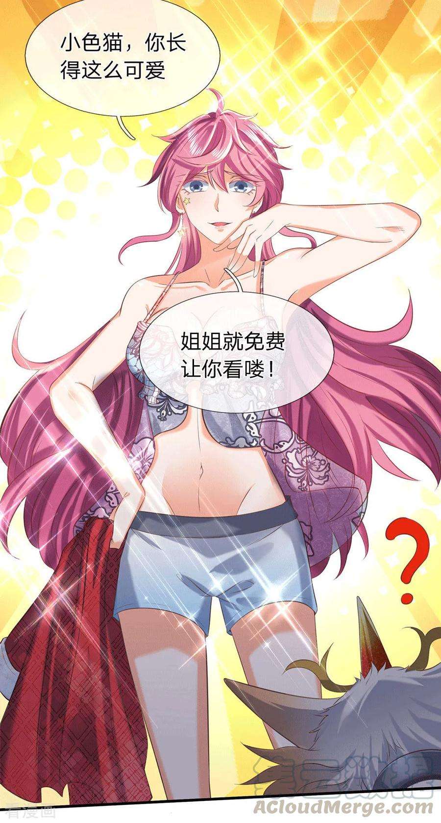 万古神王178话 有杀气！