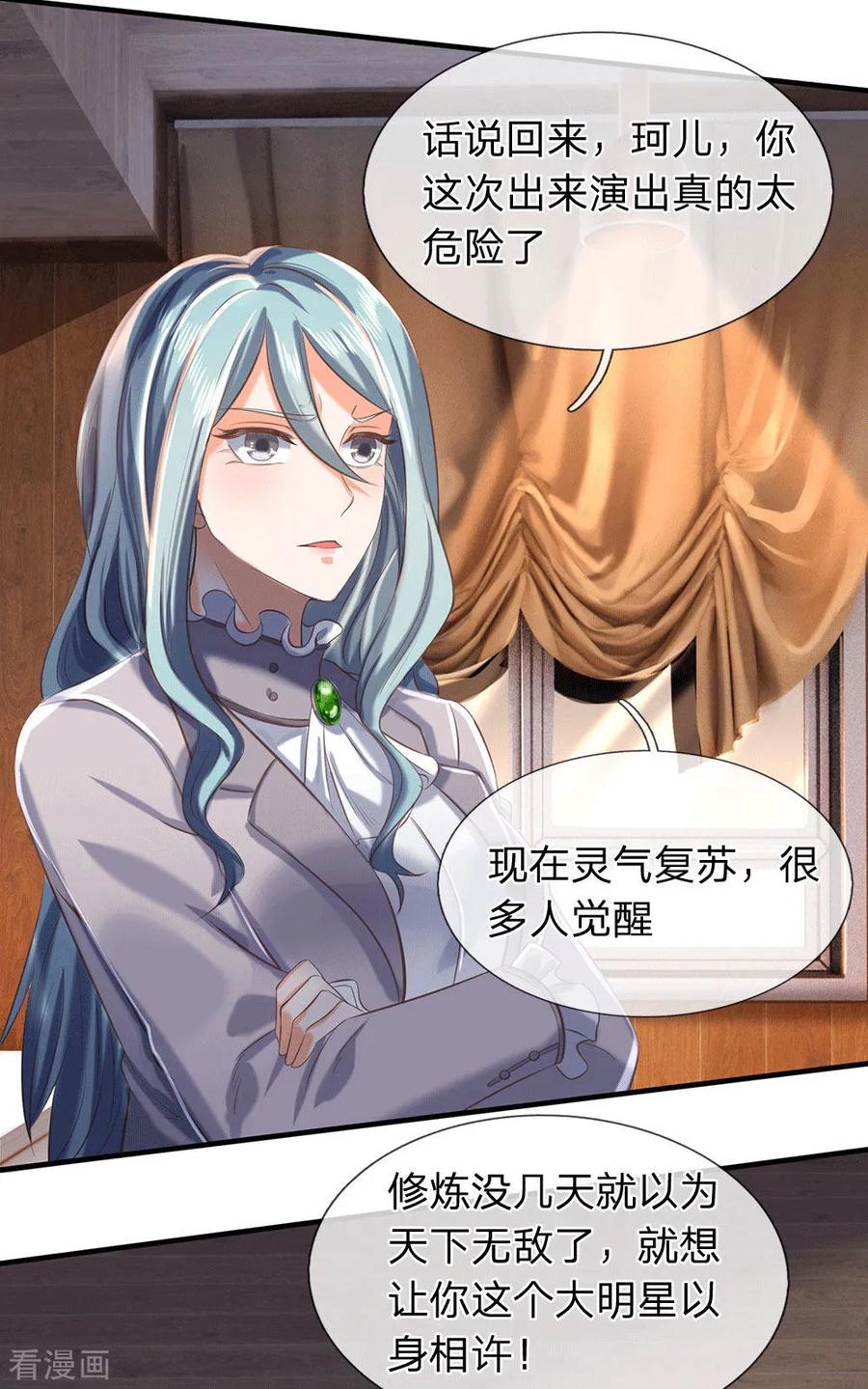 万古神王178话 有杀气！