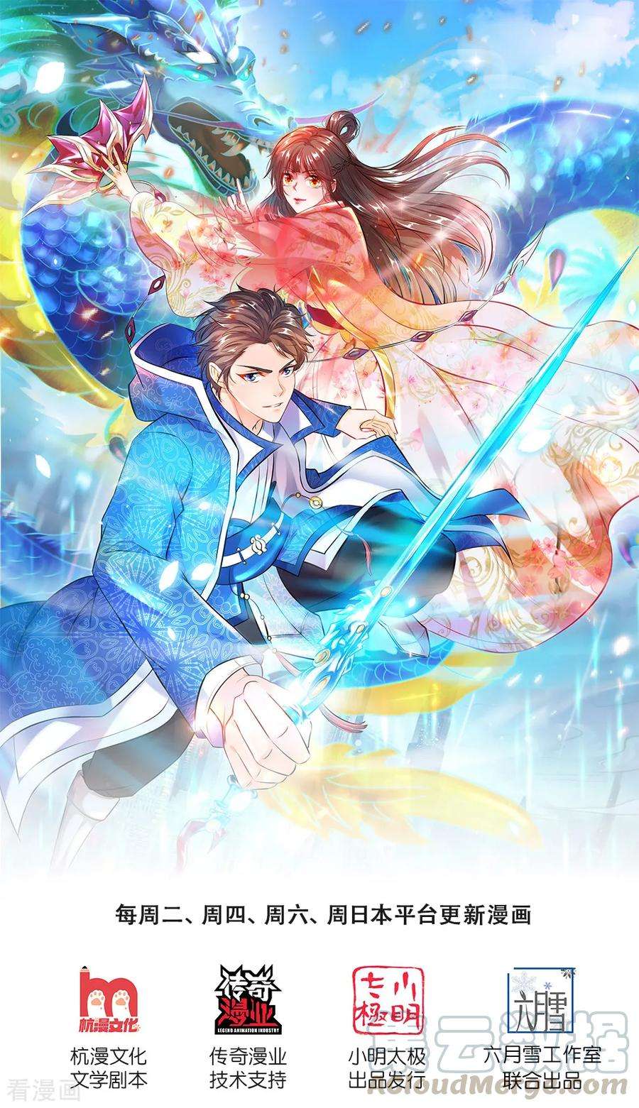 万古神王179话 色狼