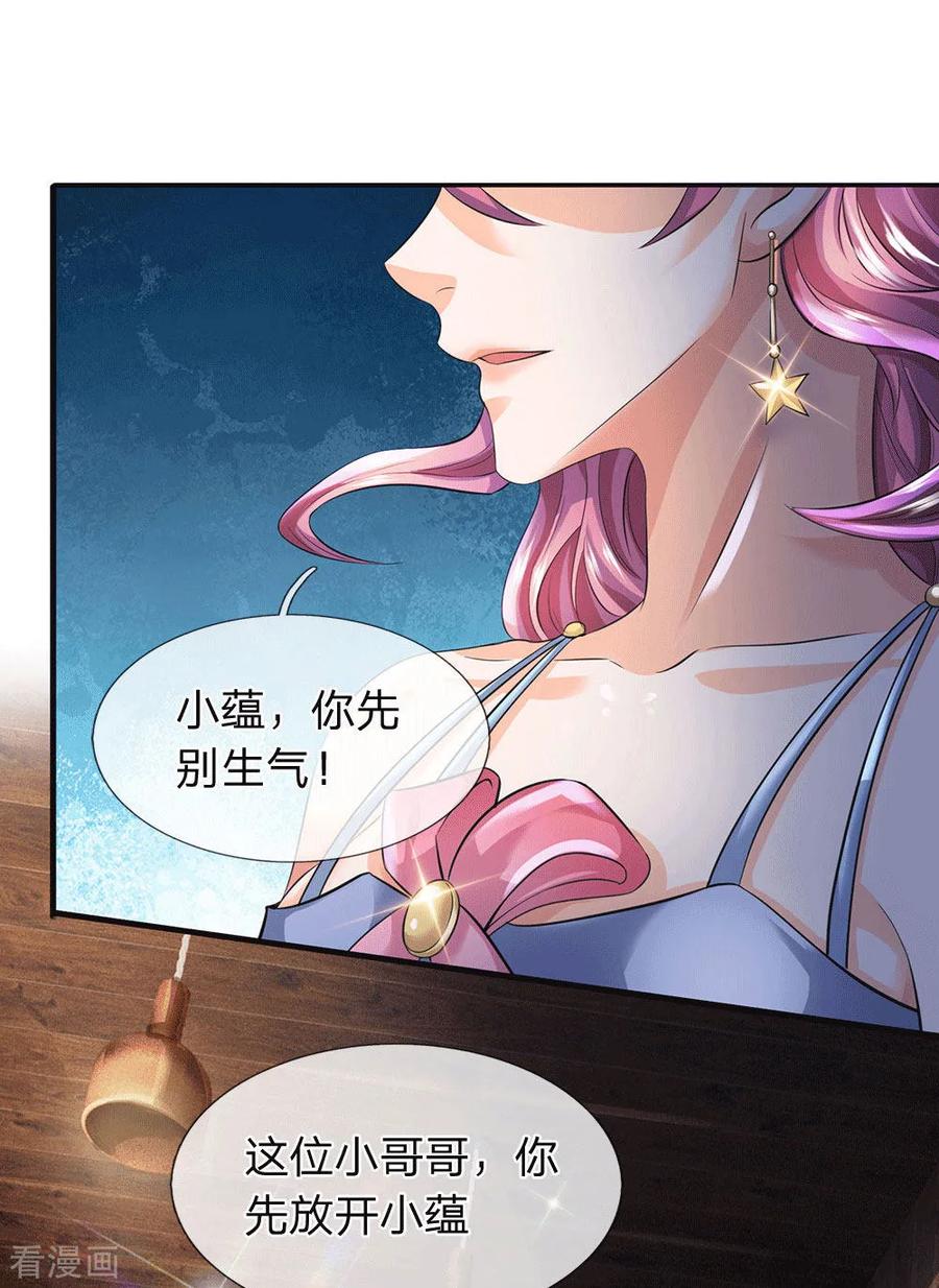 万古神王179话 色狼