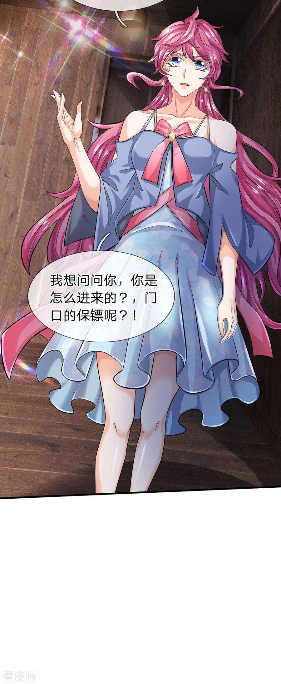 万古神王179话 色狼