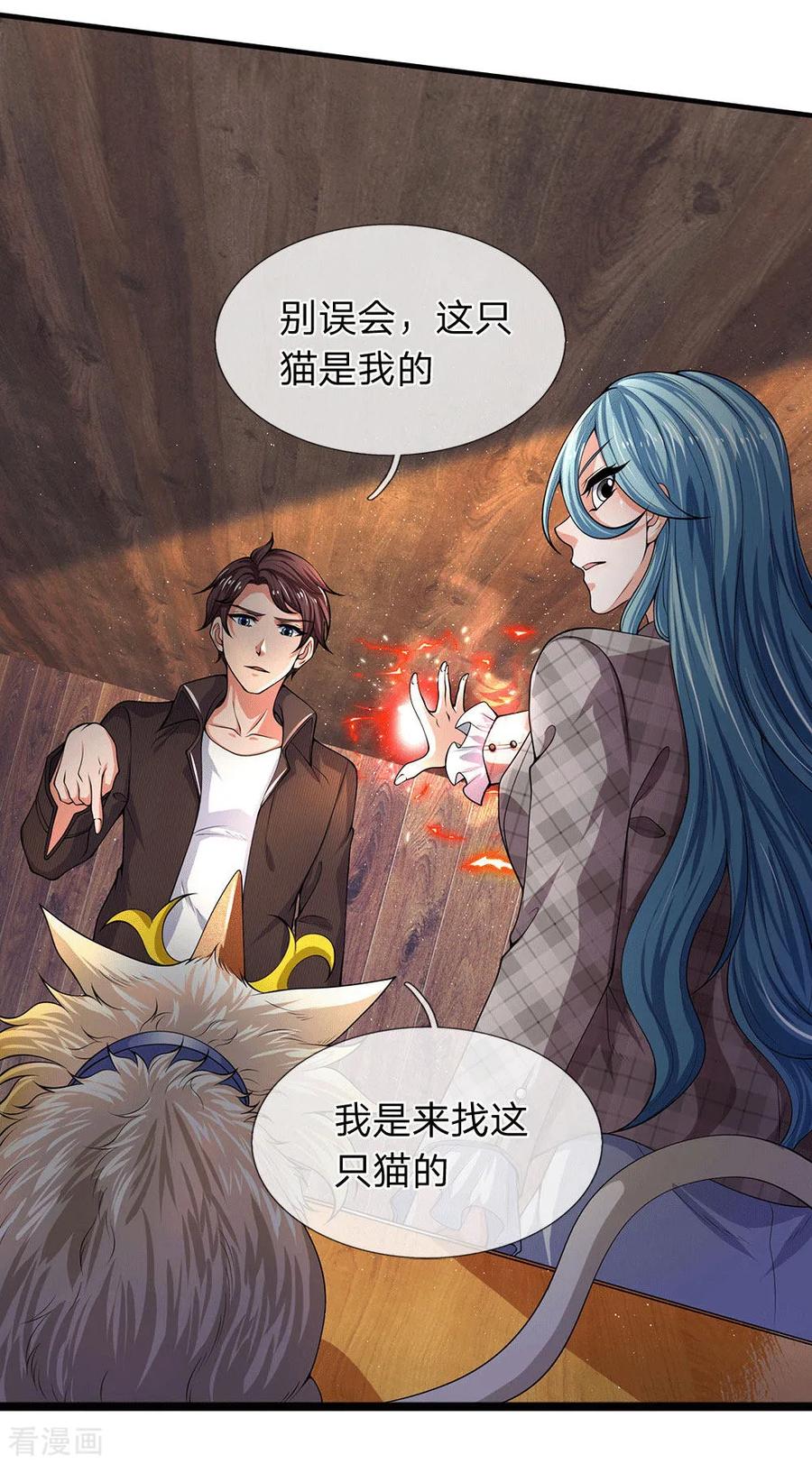 万古神王179话 色狼