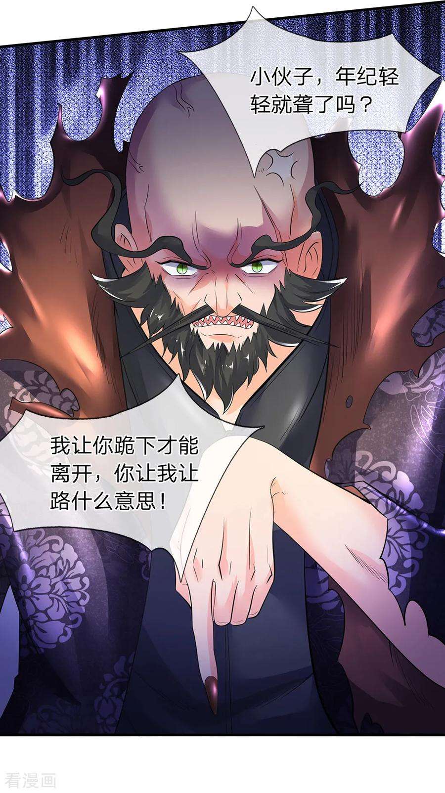 万古神王181话 让路