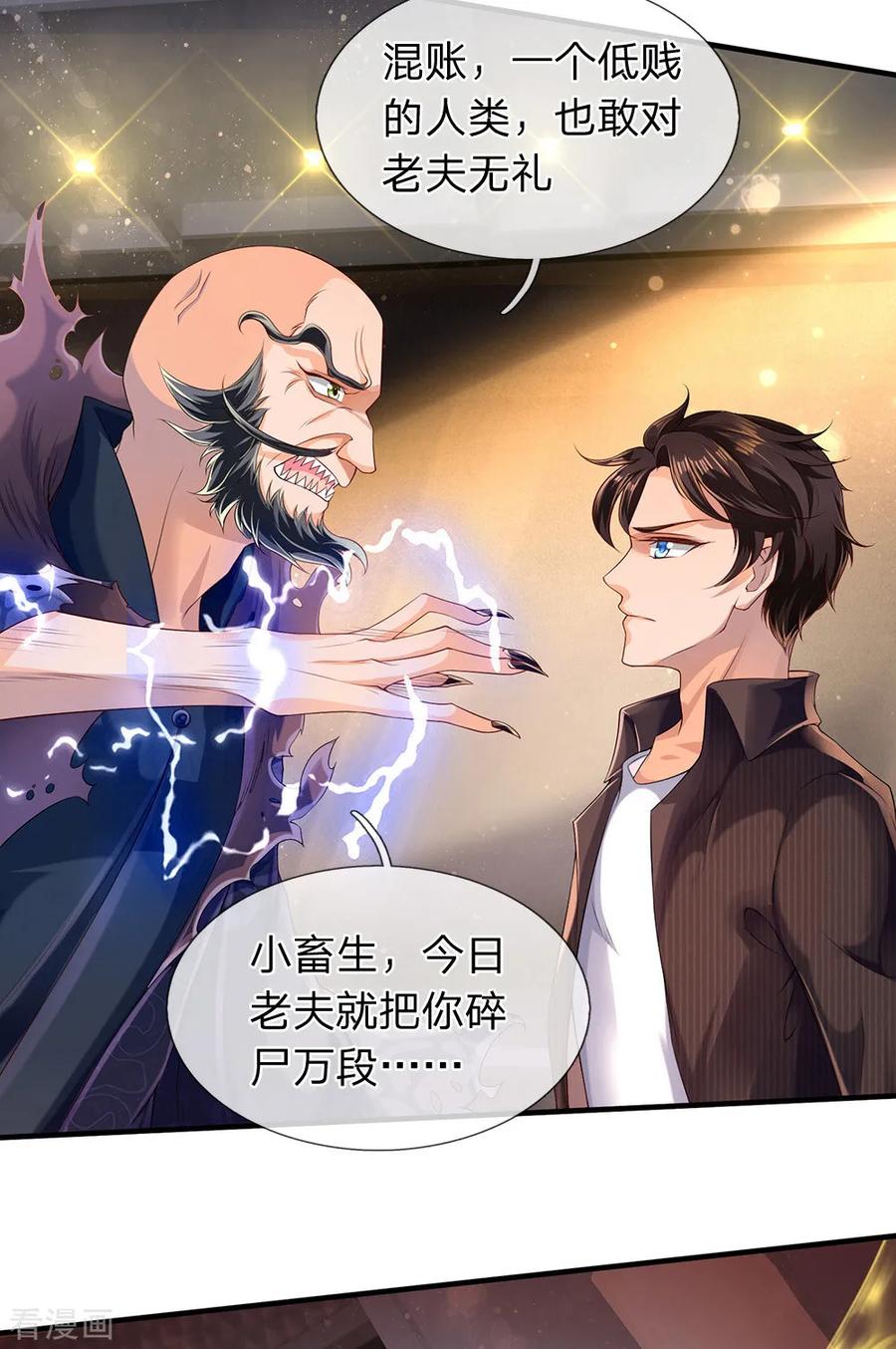 万古神王181话 让路