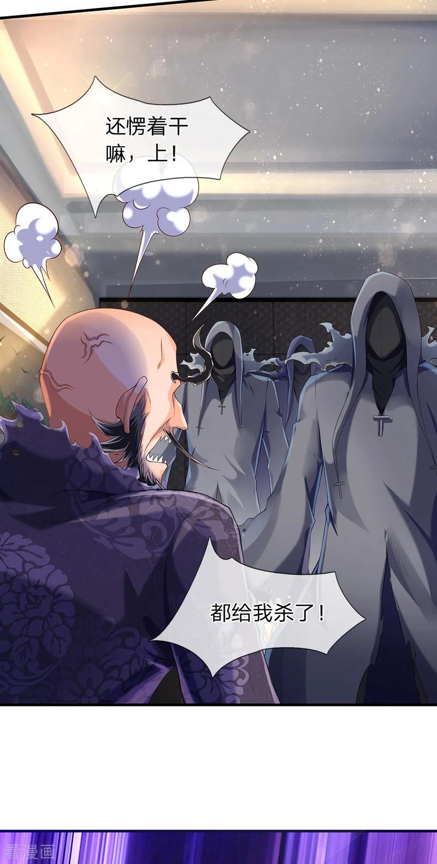 万古神王181话 让路