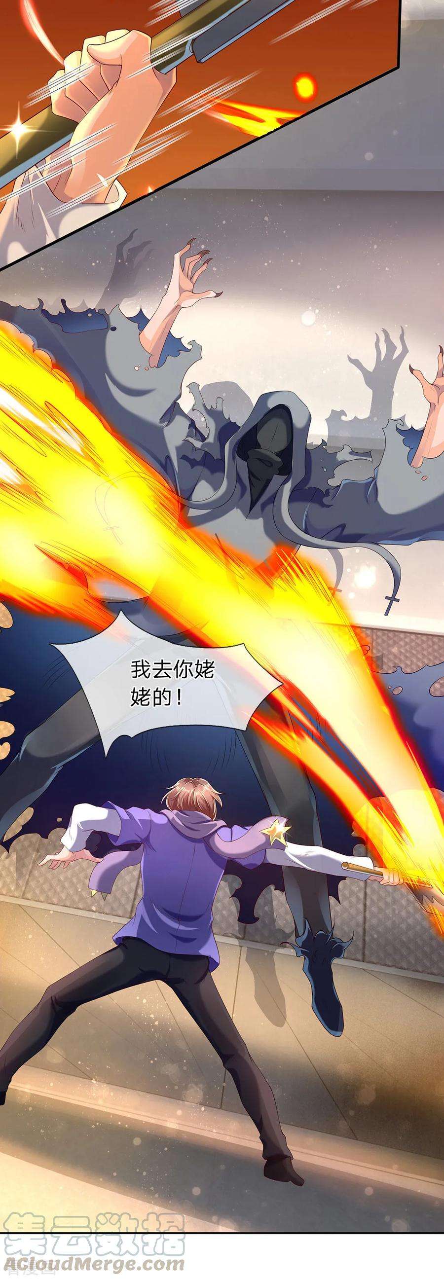 万古神王181话 让路
