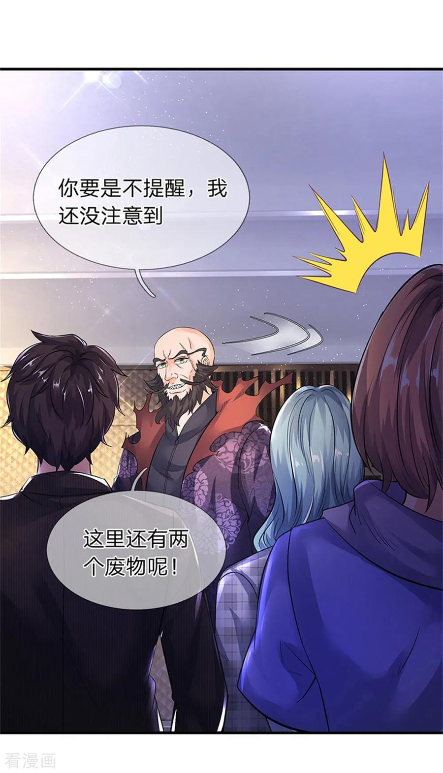 万古神王181话 让路