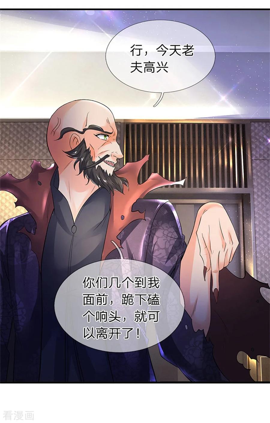 万古神王181话 让路