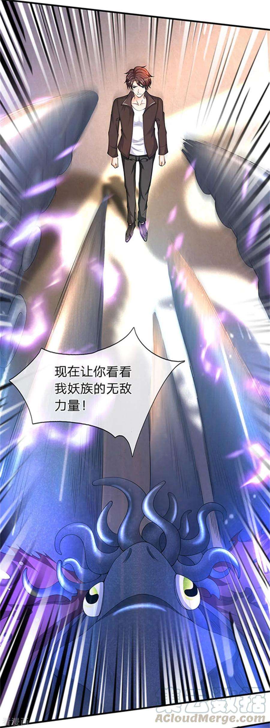 万古神王182话 妖族的力量