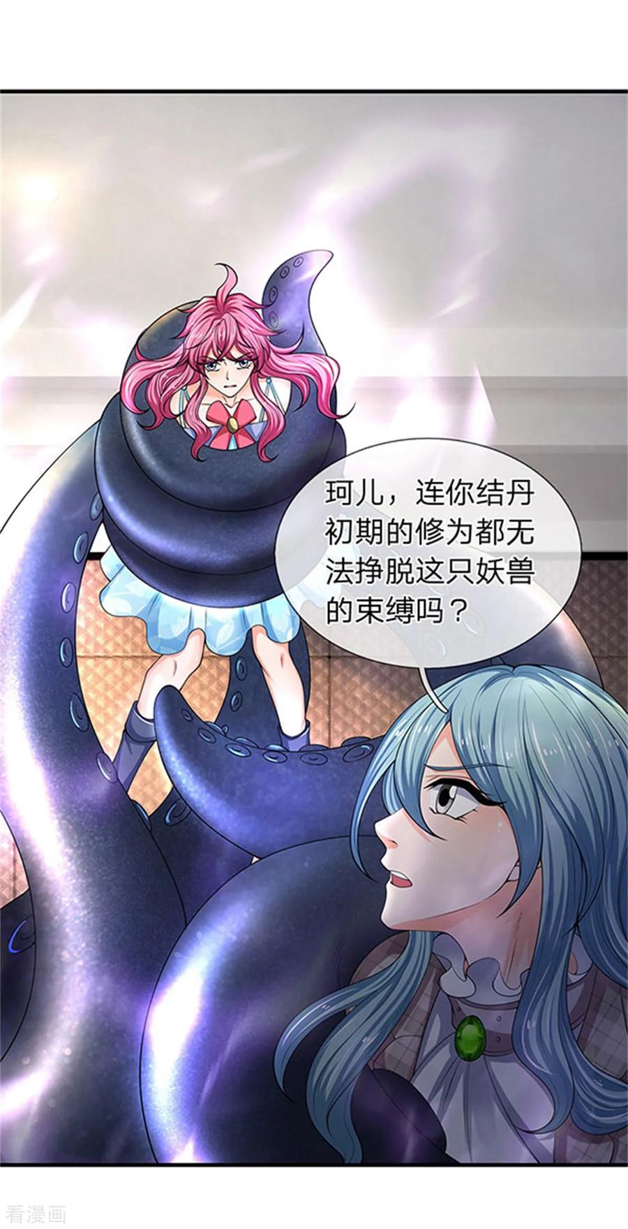 万古神王182话 妖族的力量