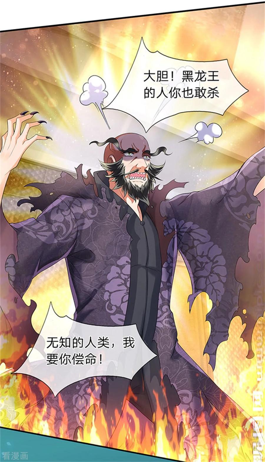 万古神王182话 妖族的力量