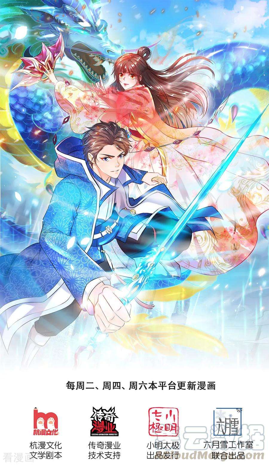 万古神王183话 太不尊重妖了