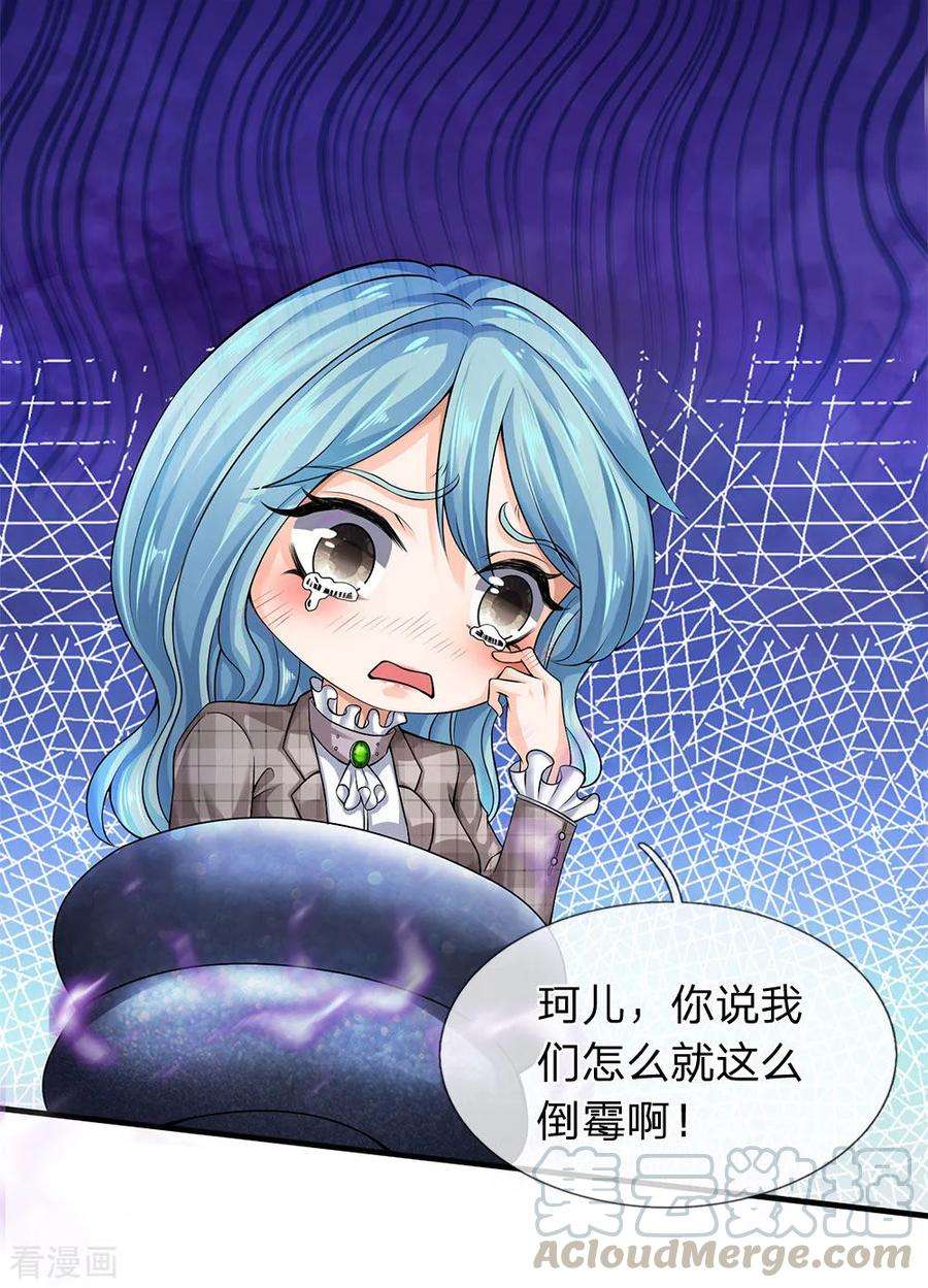 万古神王183话 太不尊重妖了