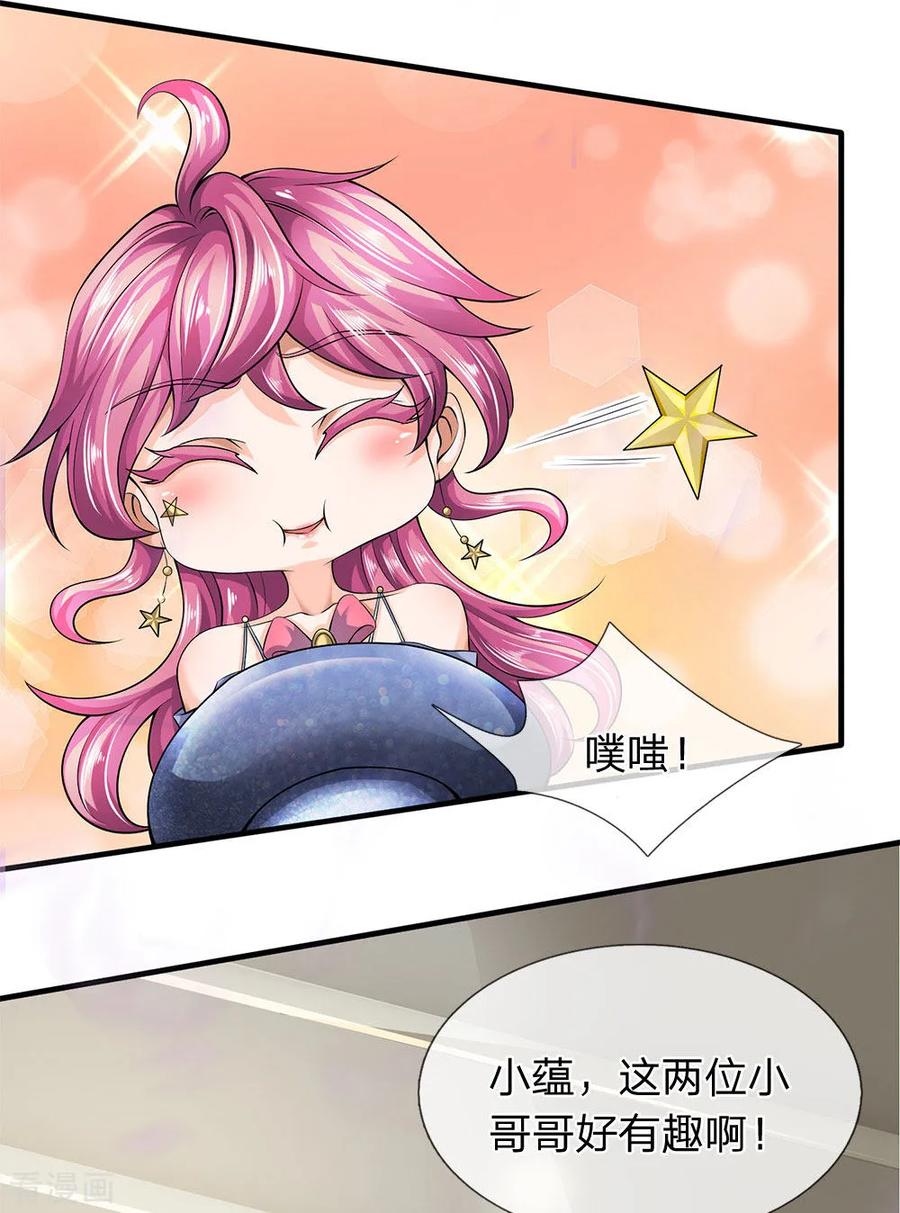 万古神王183话 太不尊重妖了