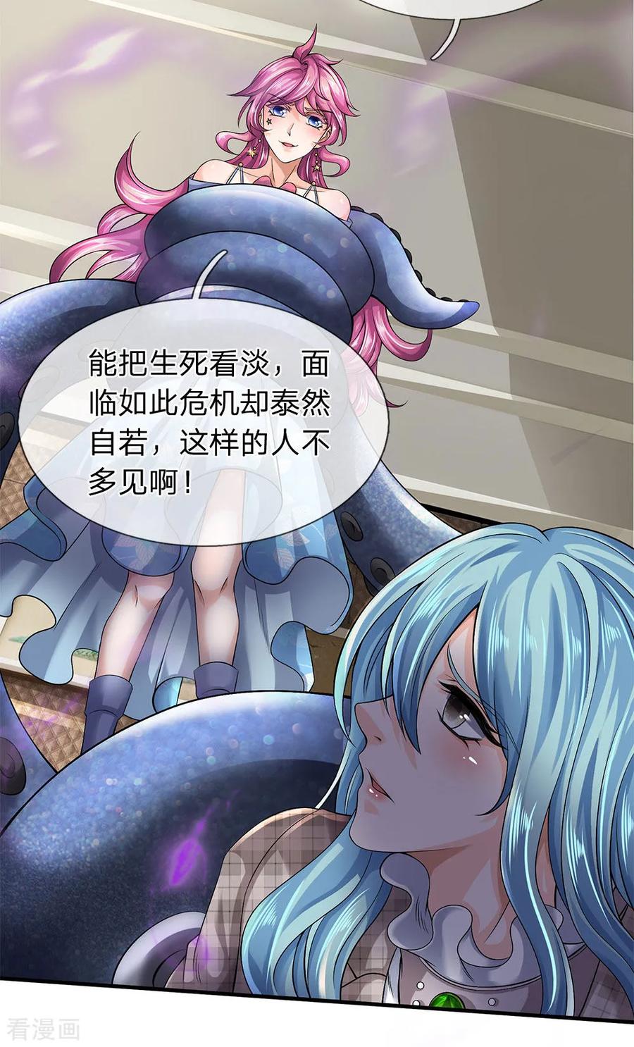 万古神王183话 太不尊重妖了