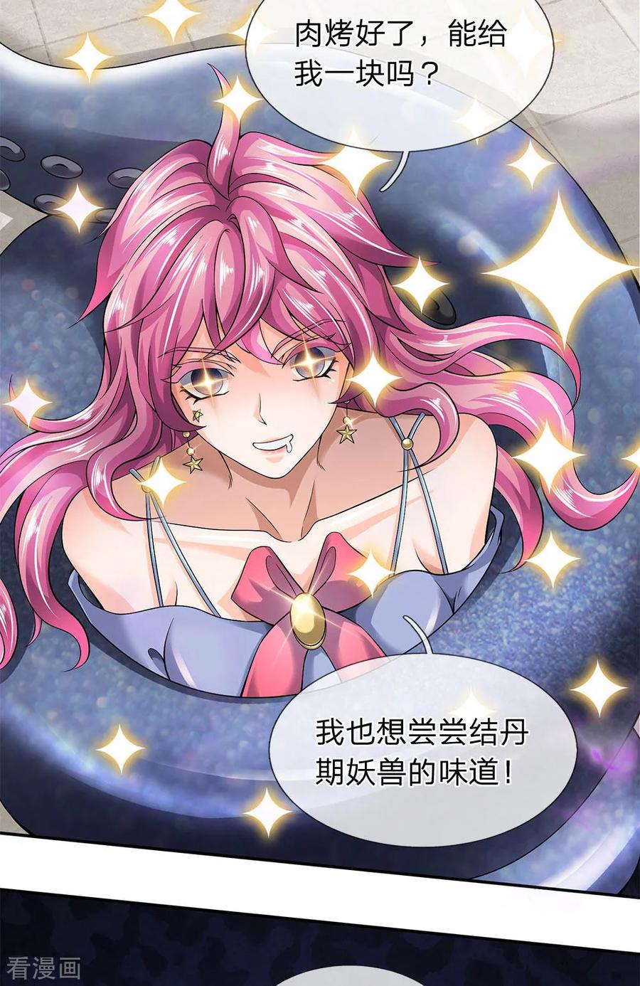 万古神王183话 太不尊重妖了