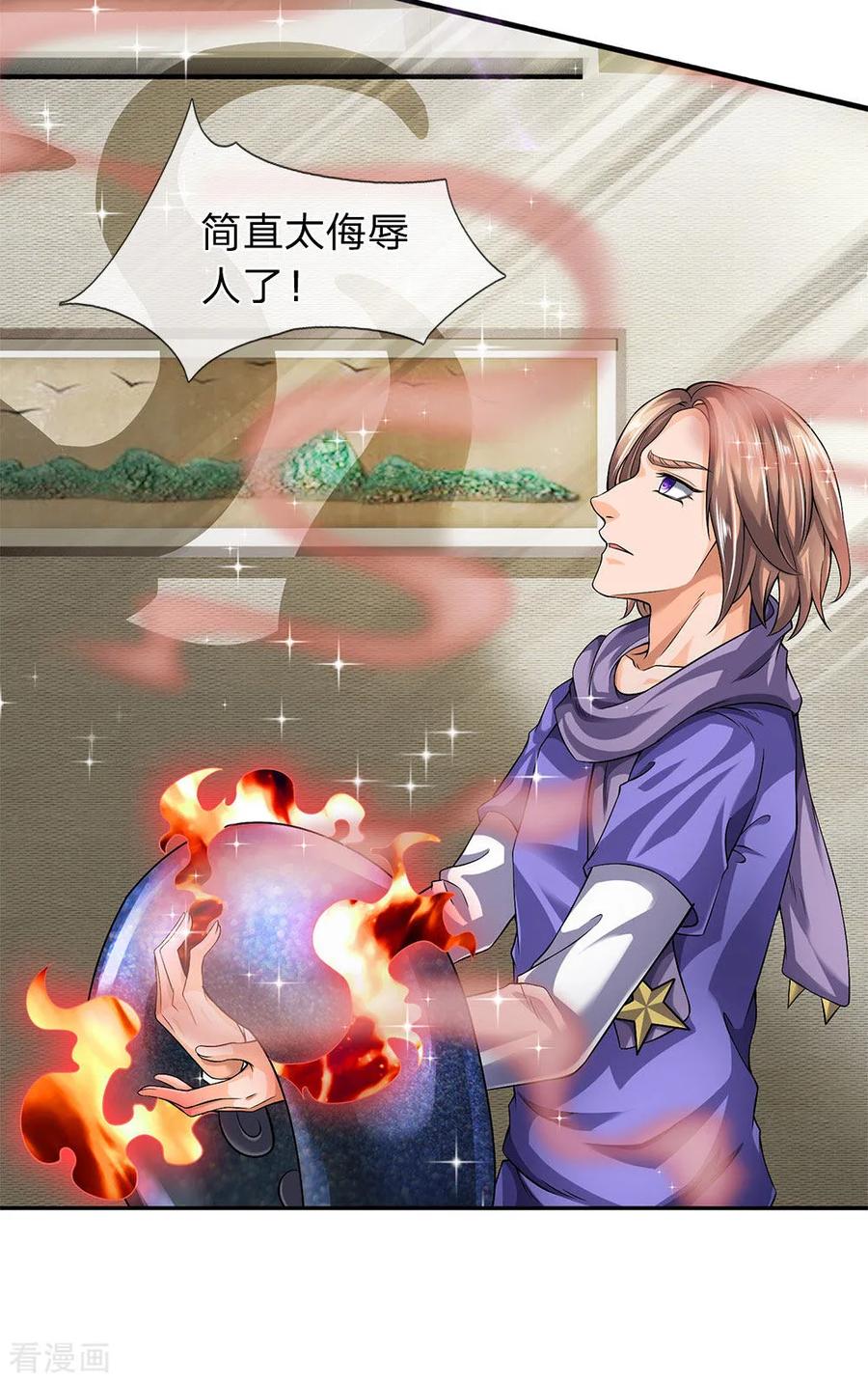 万古神王183话 太不尊重妖了