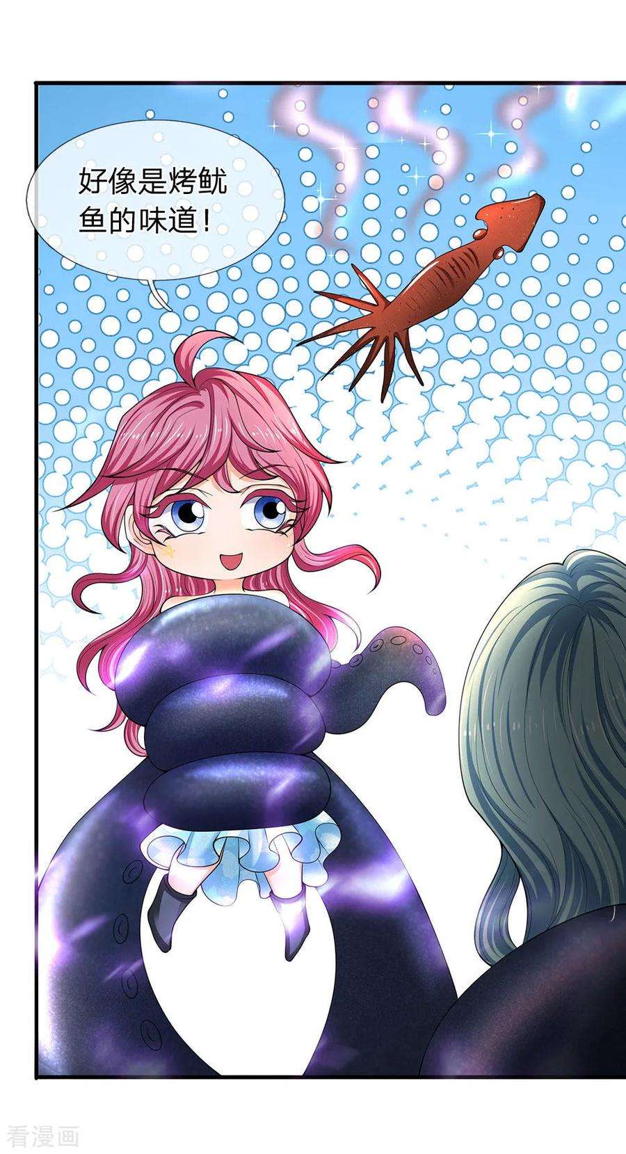 万古神王183话 太不尊重妖了