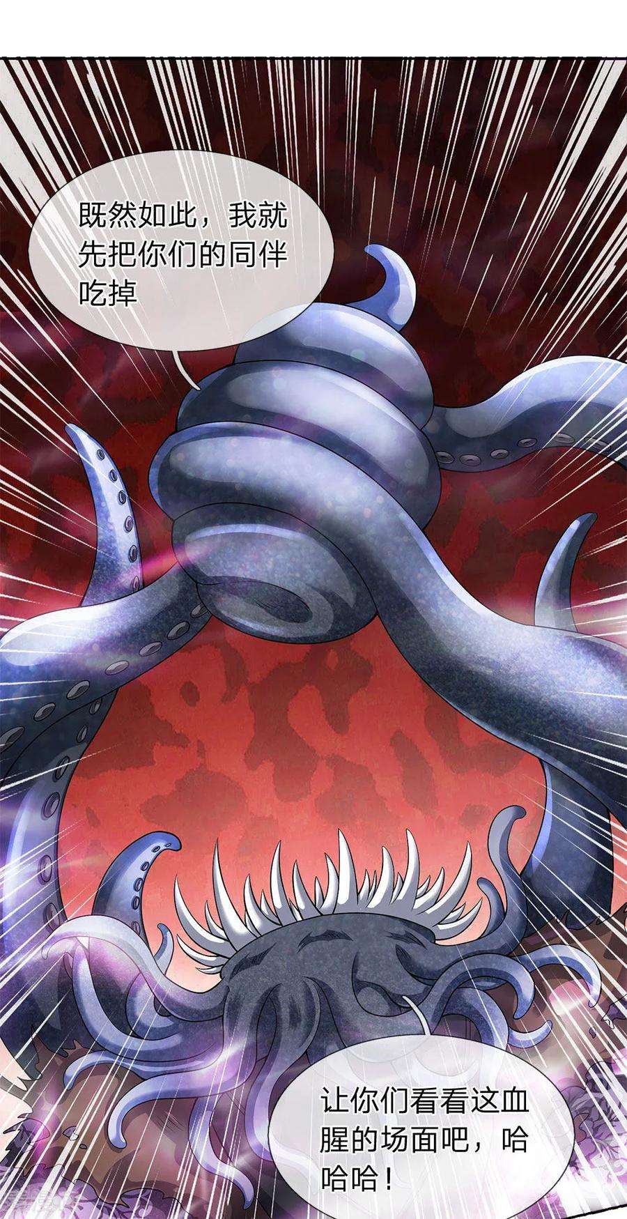 万古神王183话 太不尊重妖了