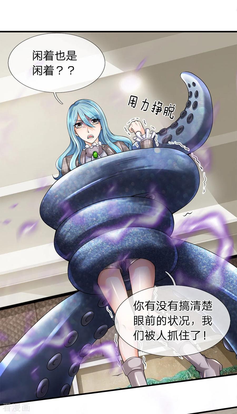 万古神王183话 太不尊重妖了