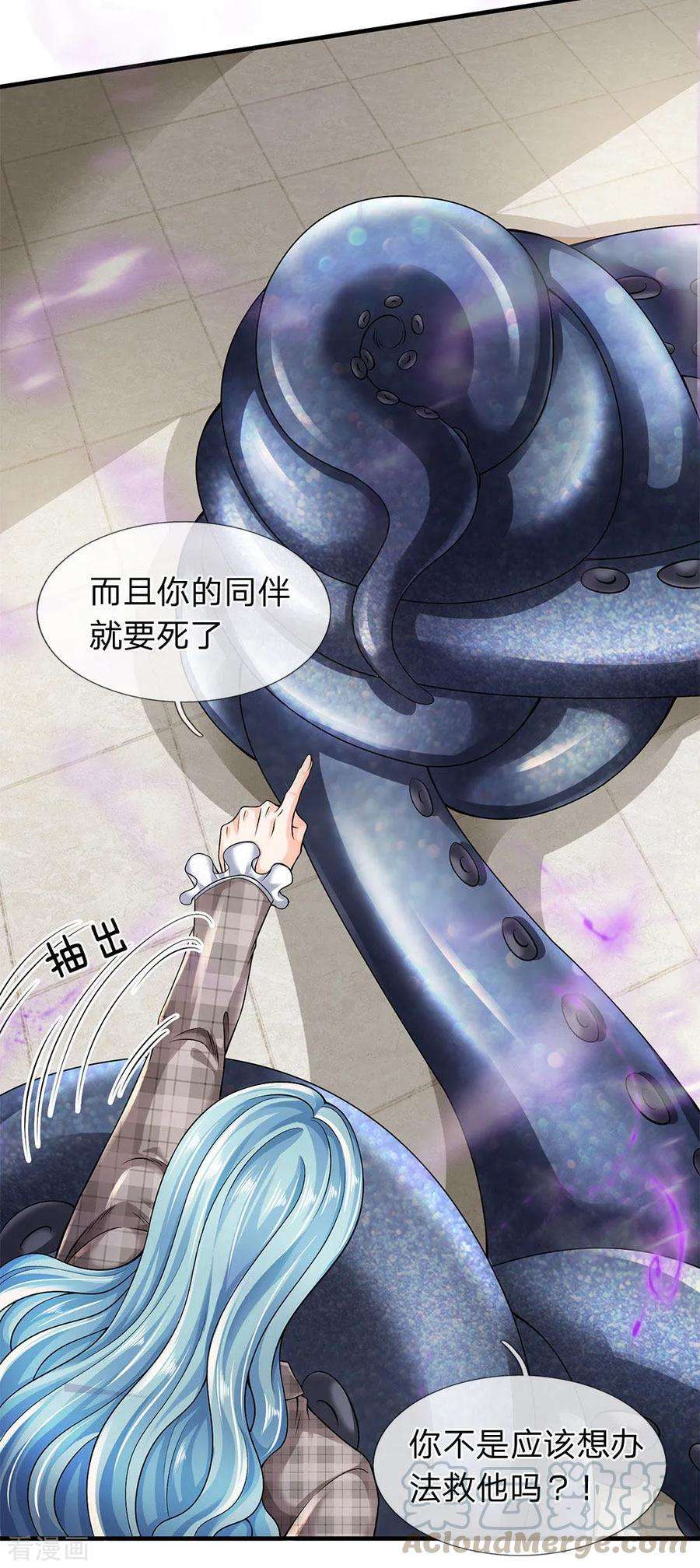 万古神王183话 太不尊重妖了