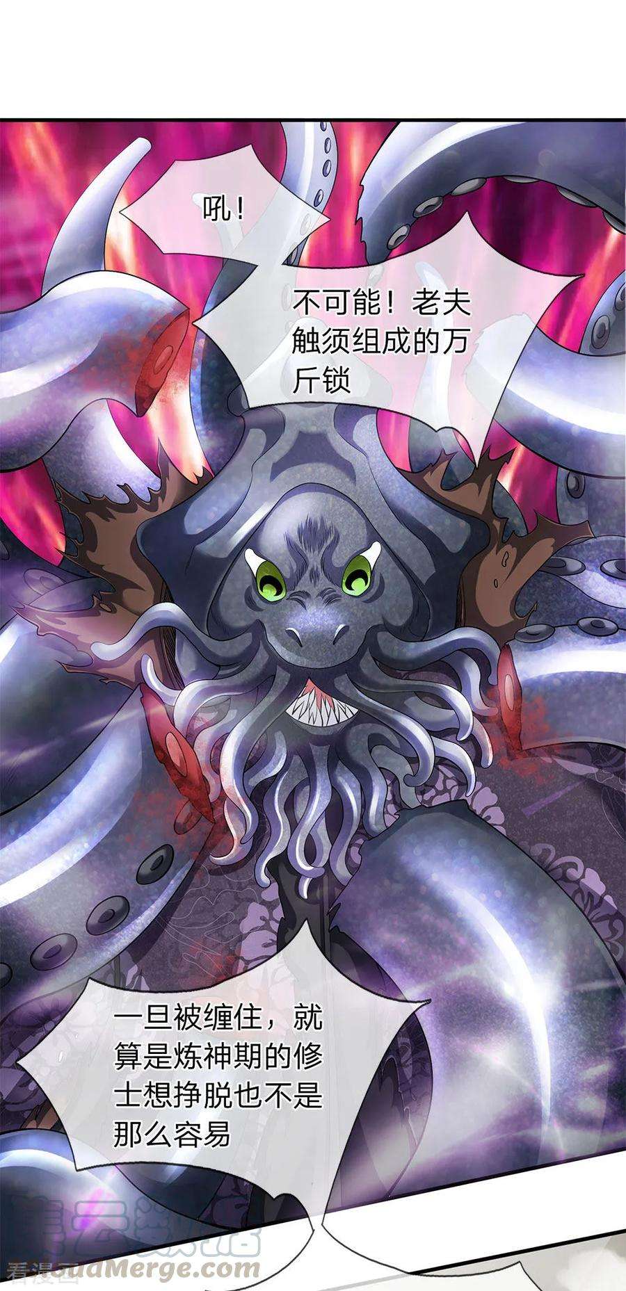 万古神王184话 你还差得远