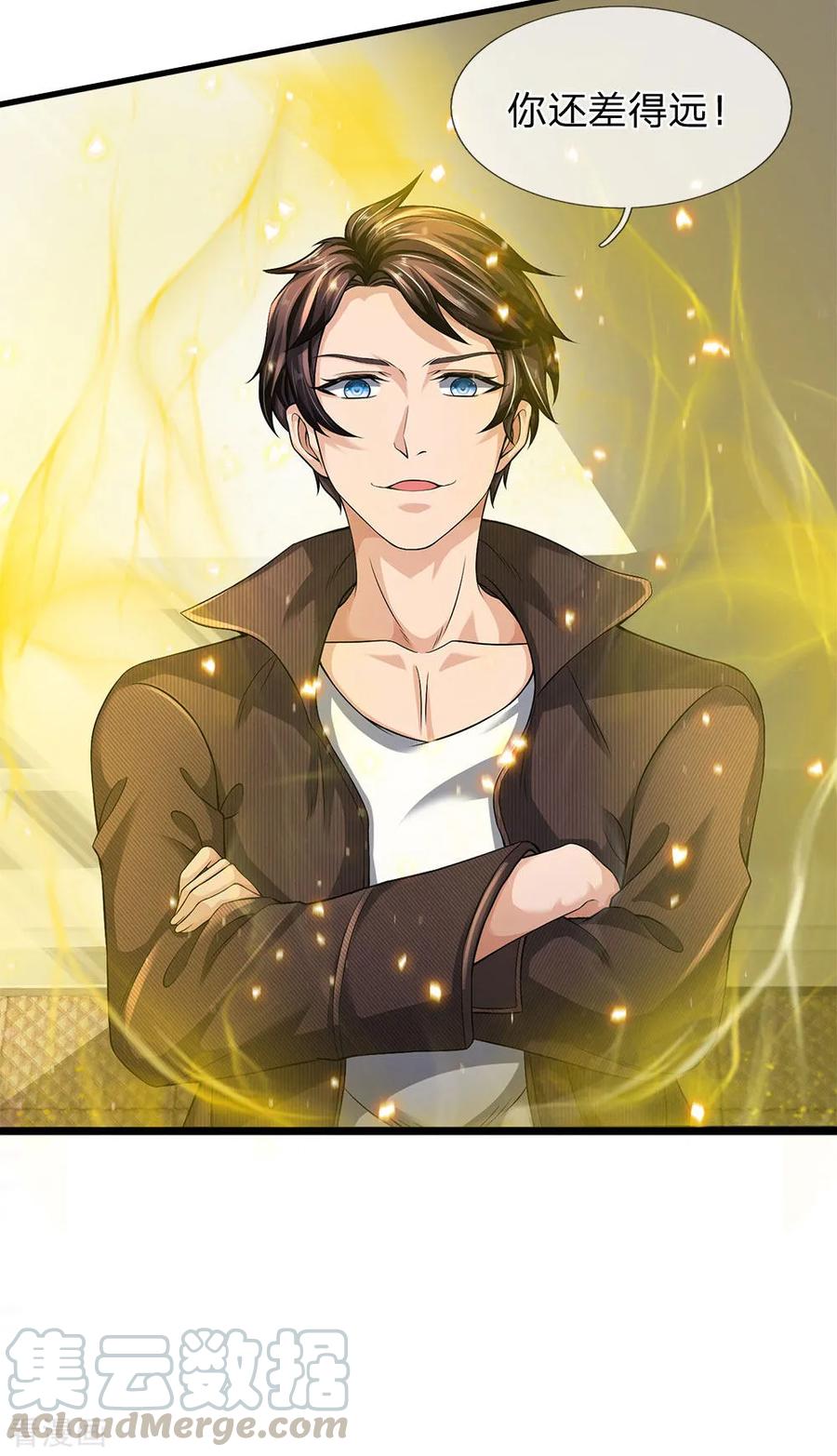 万古神王184话 你还差得远