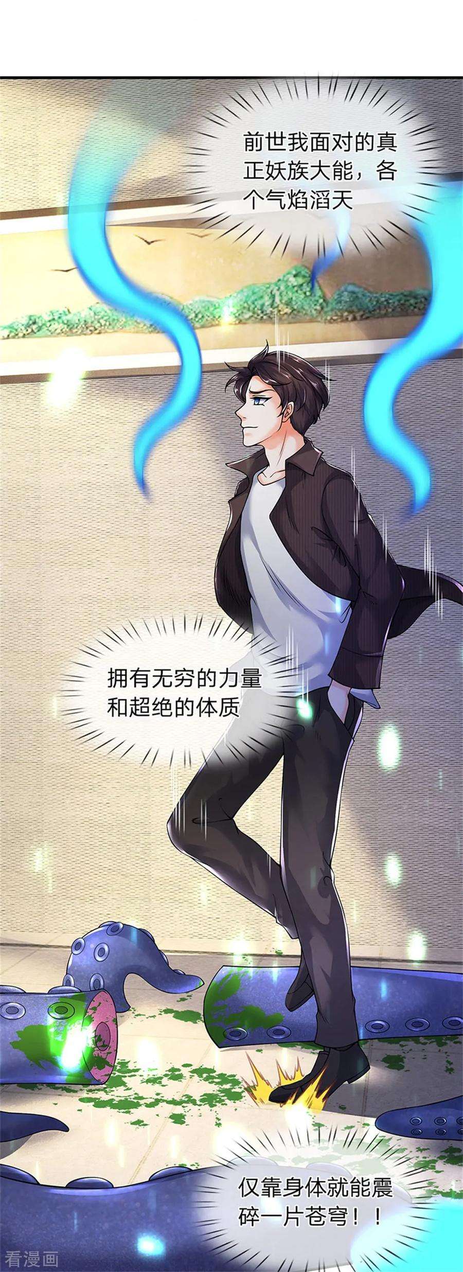 万古神王184话 你还差得远