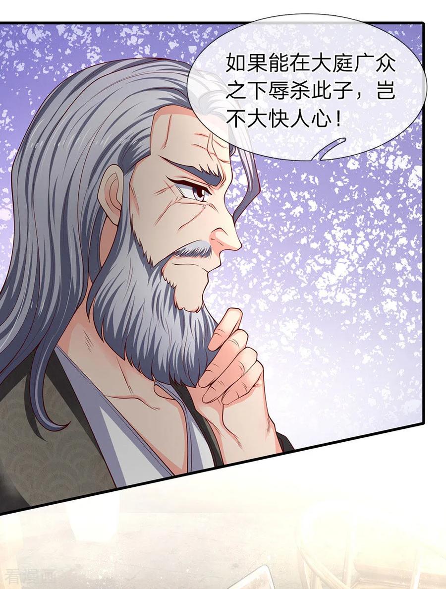 万古神王187话 他不听，他死了