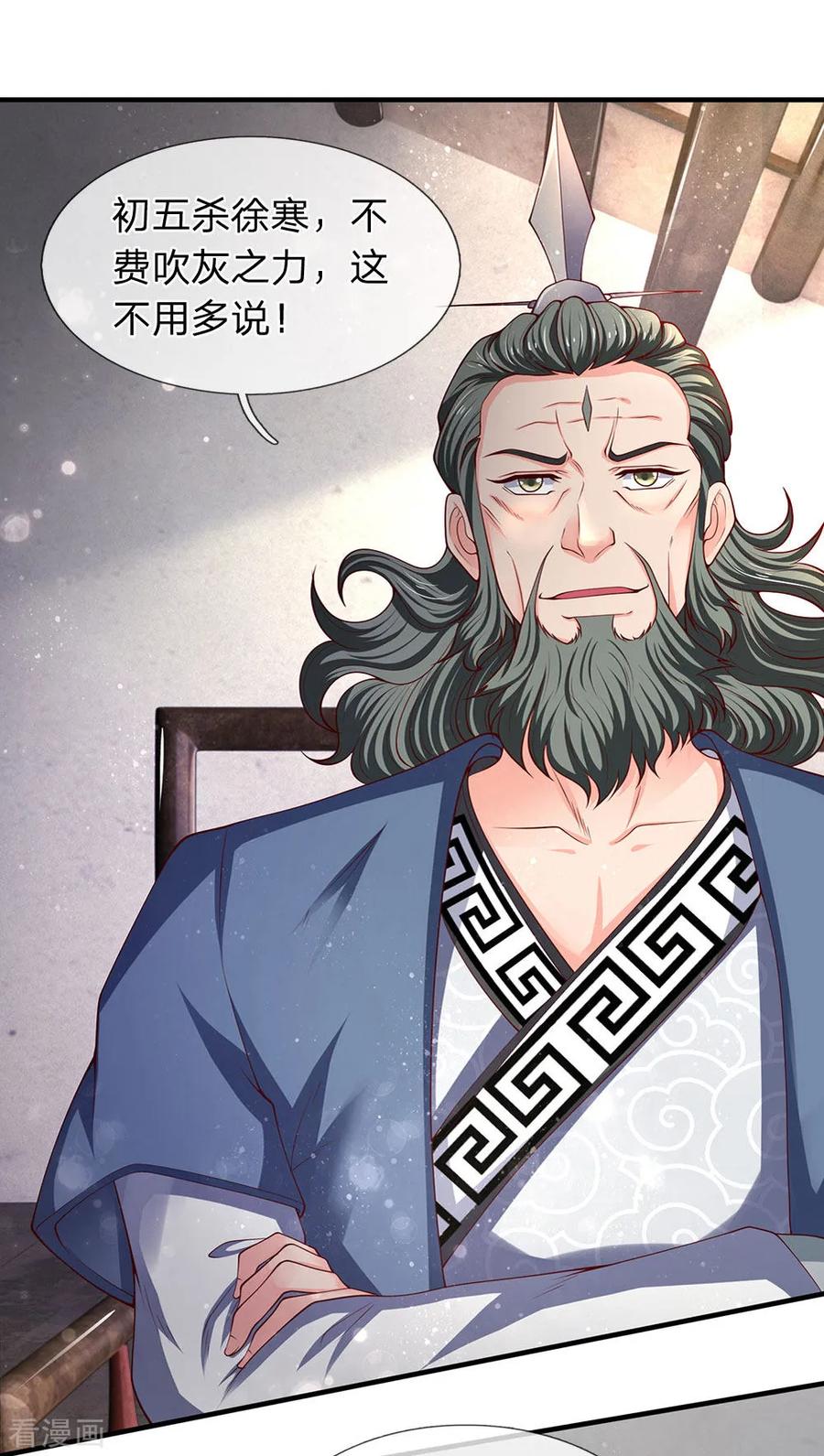 万古神王187话 他不听，他死了