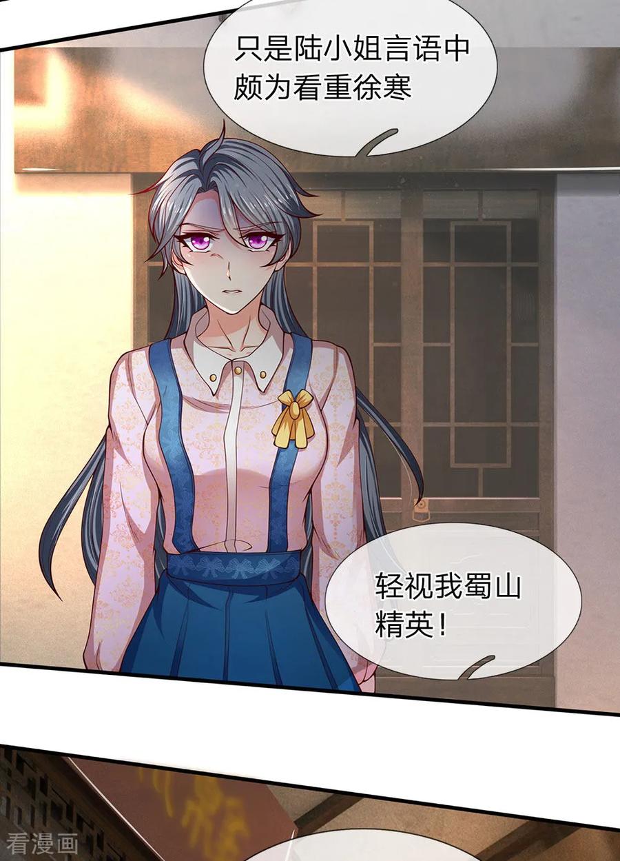 万古神王187话 他不听，他死了