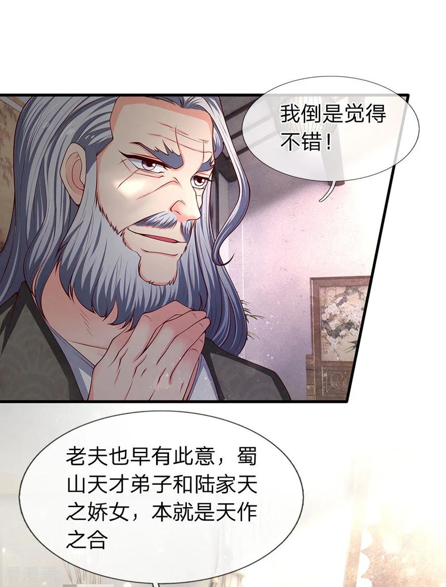万古神王187话 他不听，他死了