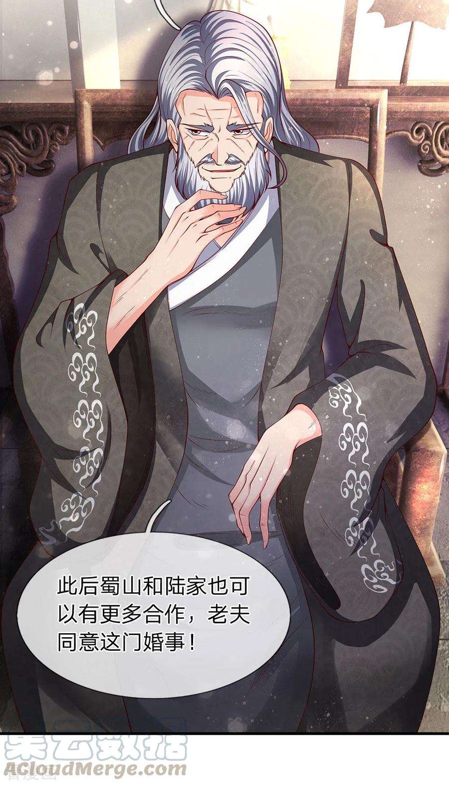 万古神王187话 他不听，他死了
