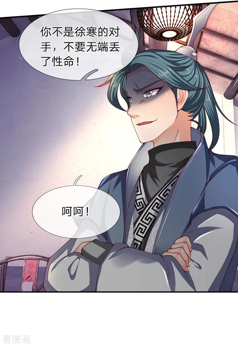 万古神王187话 他不听，他死了