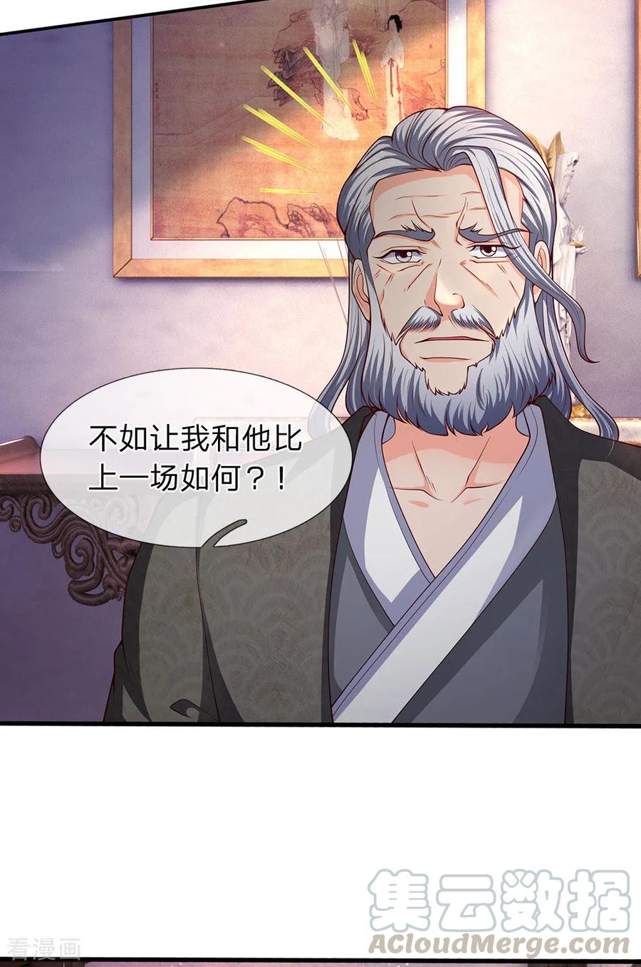 万古神王187话 他不听，他死了