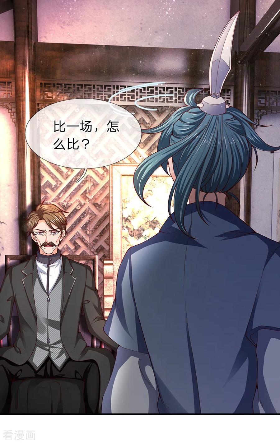 万古神王187话 他不听，他死了