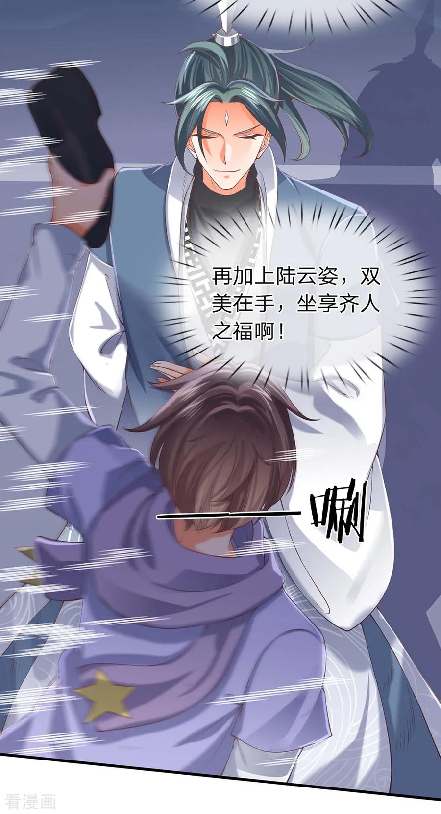 万古神王189话 一鞋底子拍死你！