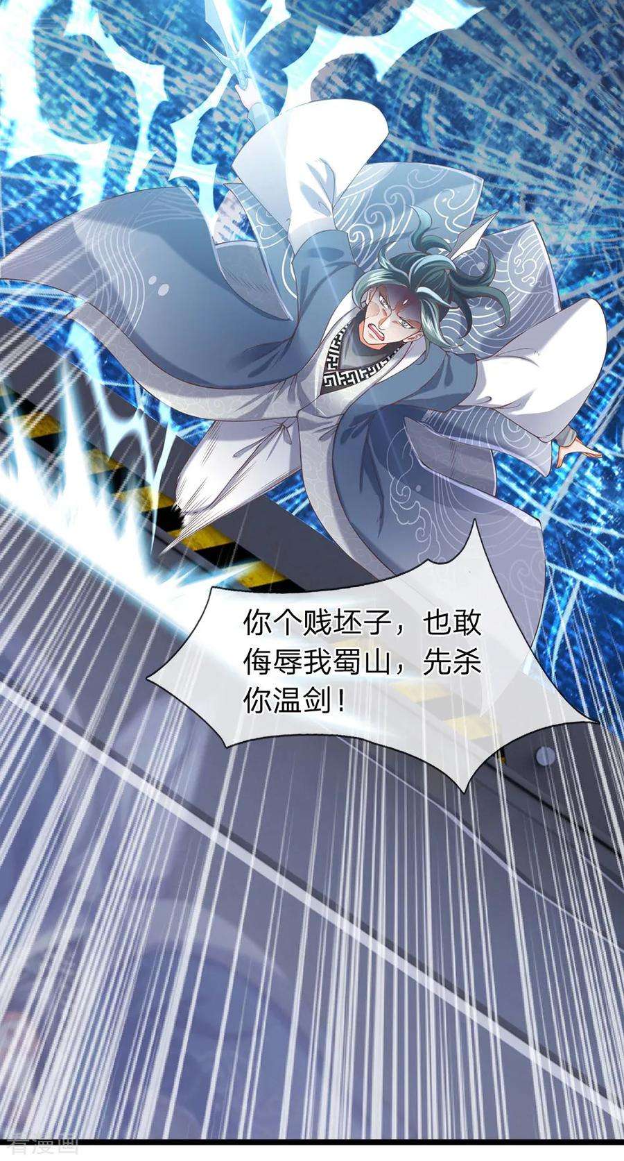 万古神王189话 一鞋底子拍死你！