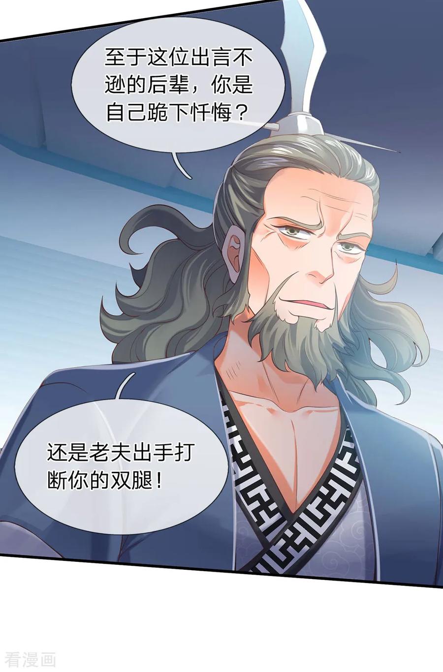 万古神王189话 一鞋底子拍死你！