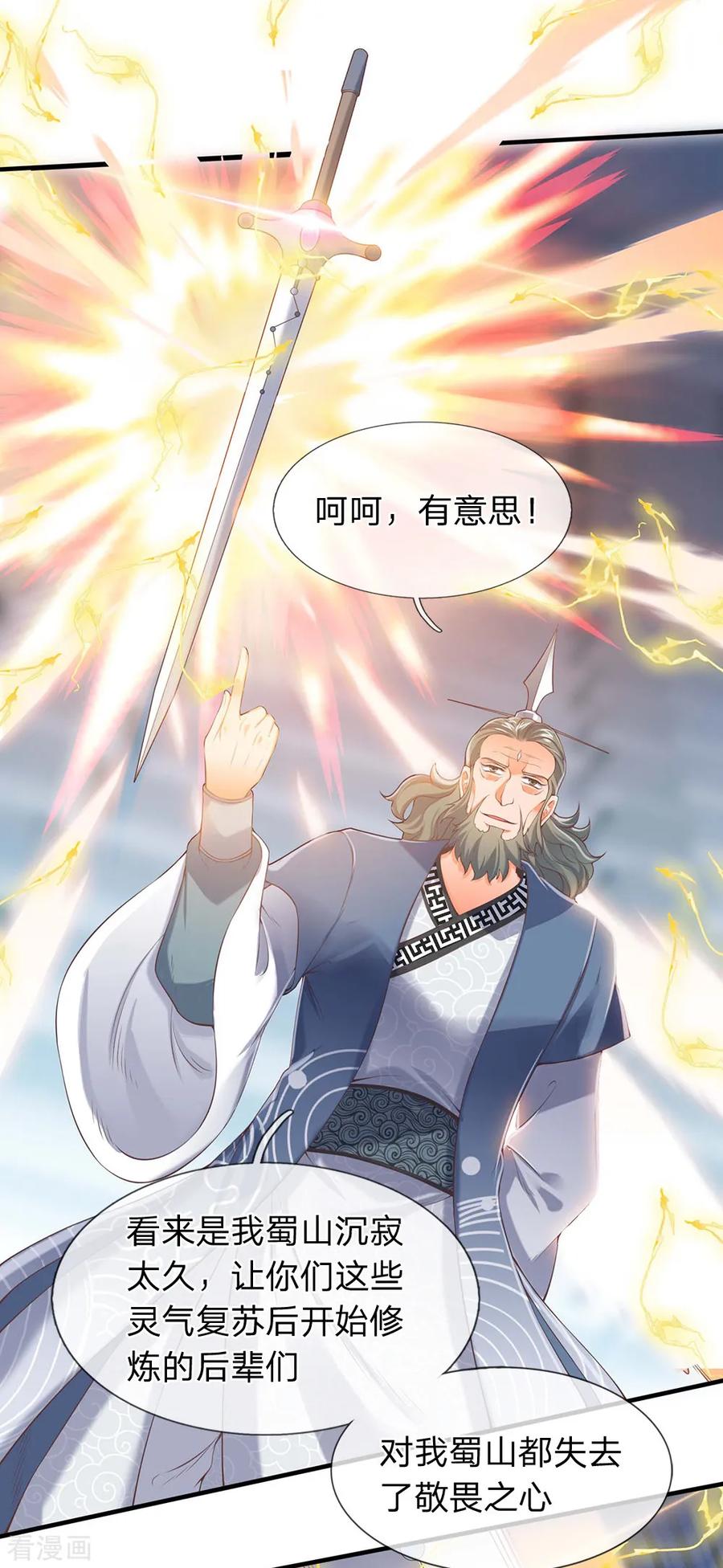 万古神王189话 一鞋底子拍死你！