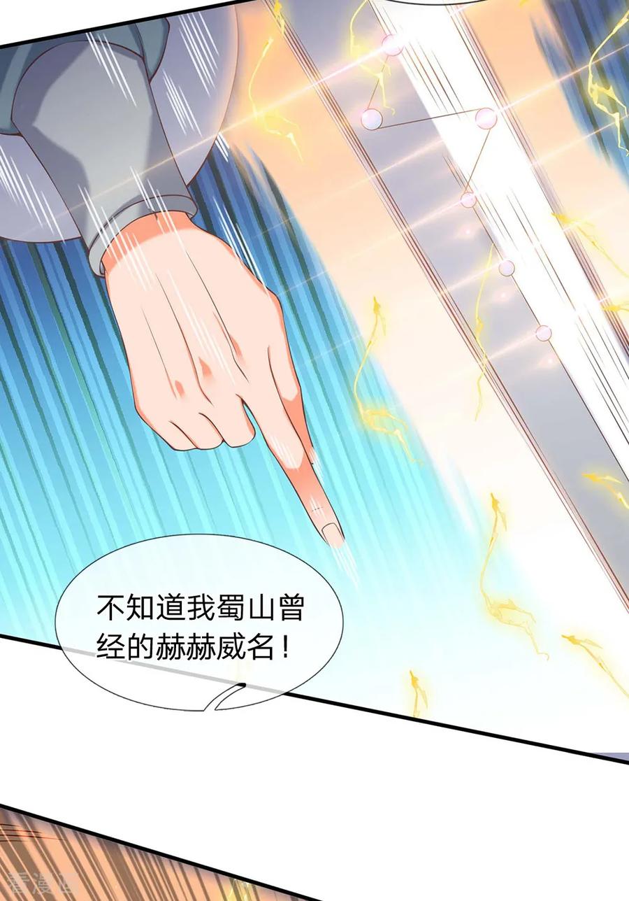 万古神王189话 一鞋底子拍死你！