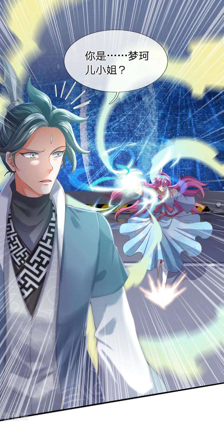 万古神王189话 一鞋底子拍死你！