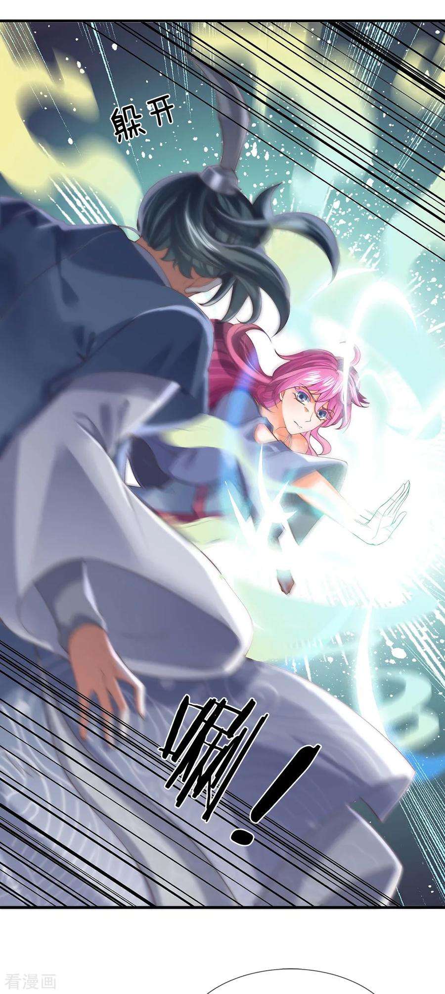 万古神王189话 一鞋底子拍死你！