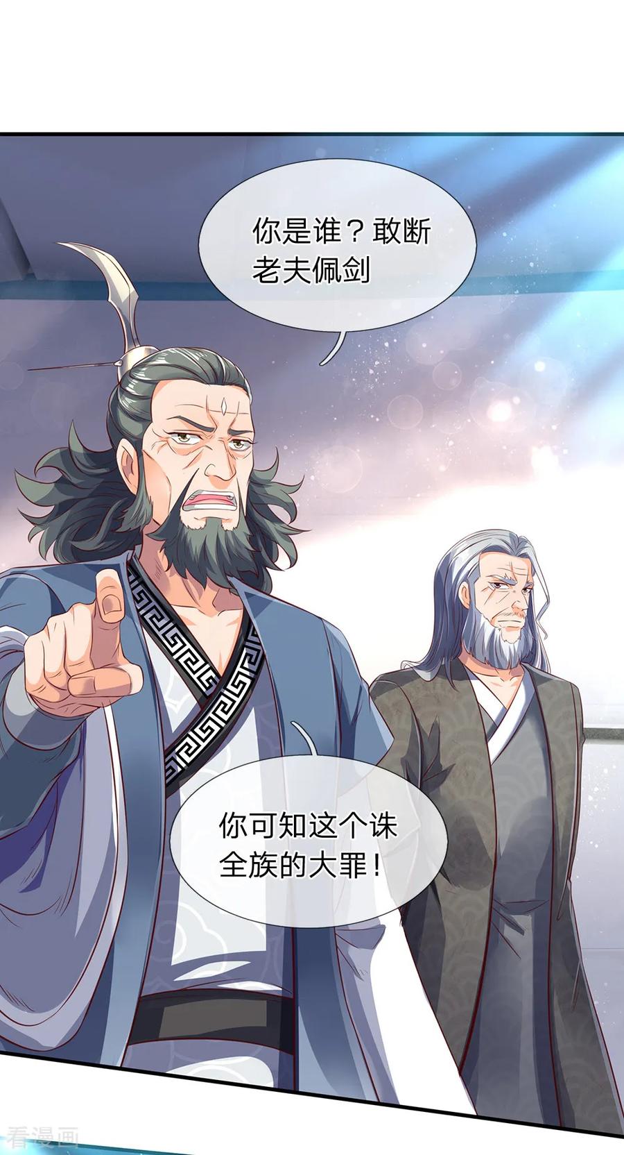 万古神王190话 就是你们要杀我？