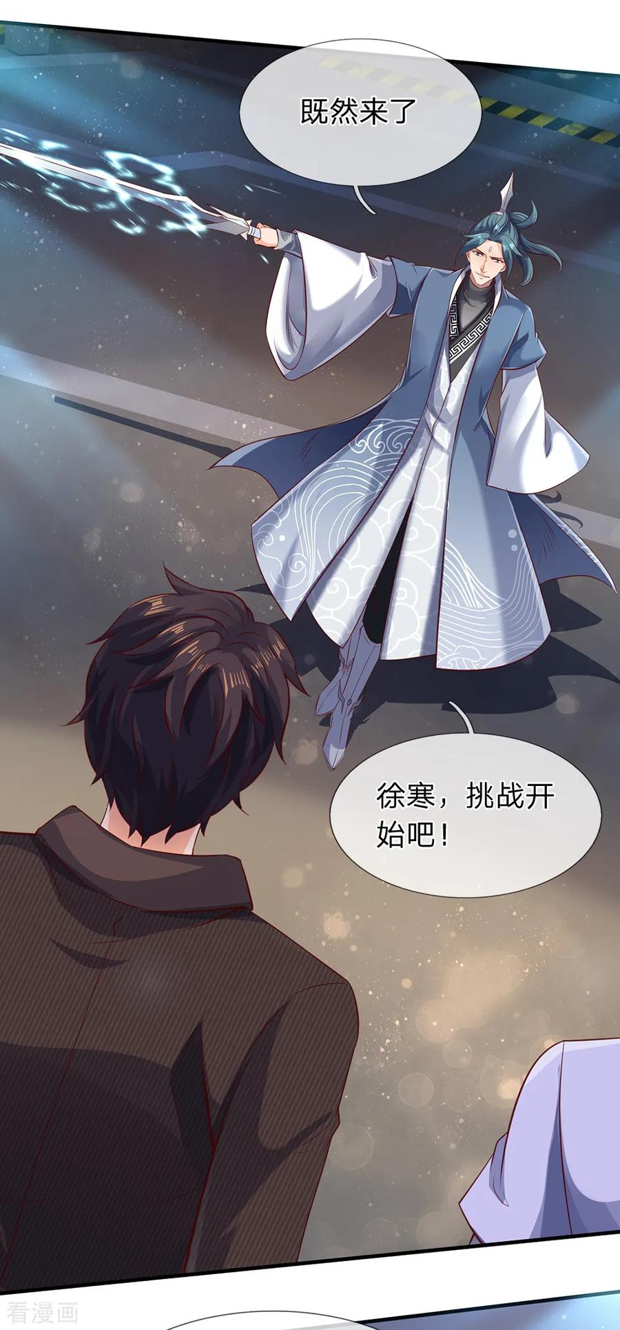 万古神王190话 就是你们要杀我？