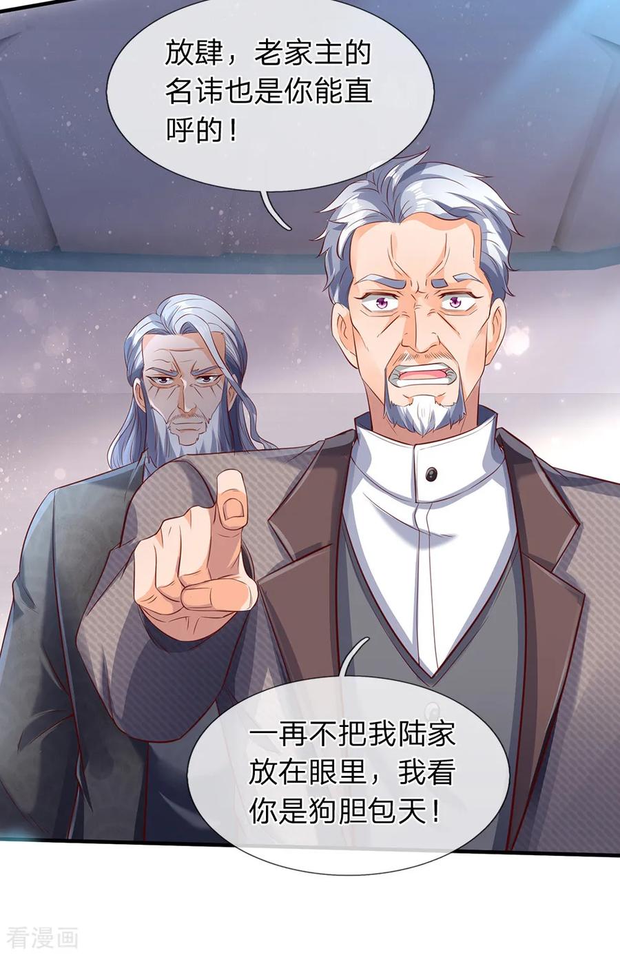 万古神王190话 就是你们要杀我？