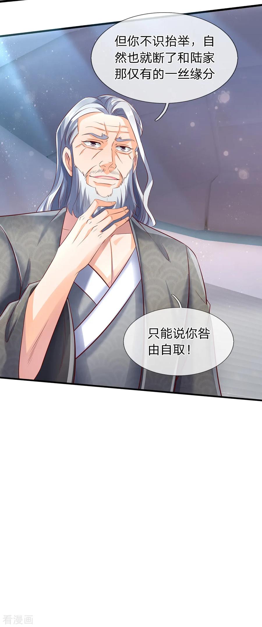 万古神王190话 就是你们要杀我？