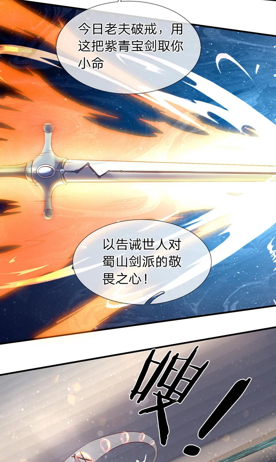 万古神王190话 就是你们要杀我？